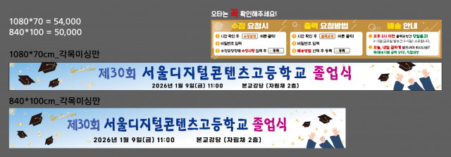 서울디지털콘텐츠고등학교_1231