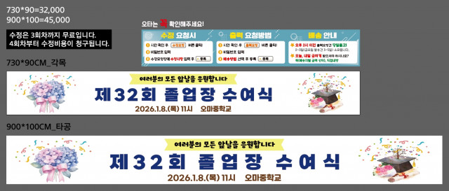 오마중학교_1231