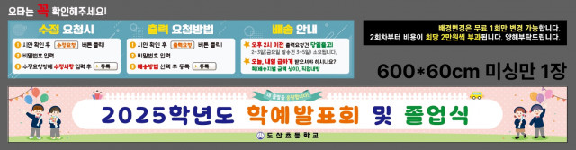 도산초등학교 1231