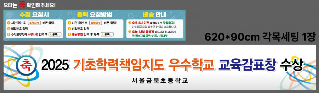 서울금북초등학교 김은정님 1231