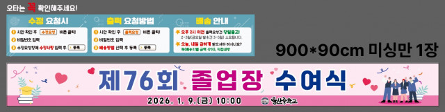문산중학교 오기언님 1231