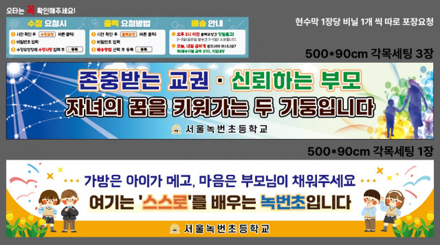 서울녹번초등학교_1231