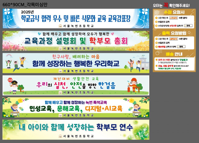 서울녹번초등학교_1230