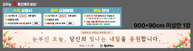 문산중학교 오기언님 0102