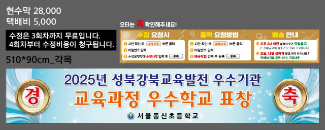 서울동신초등학교_박유나님_0102