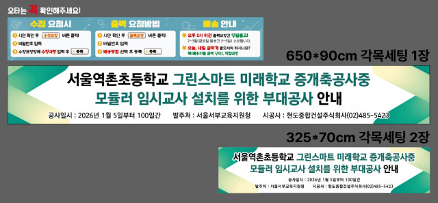 서울역촌초등학교 정정심님 0102