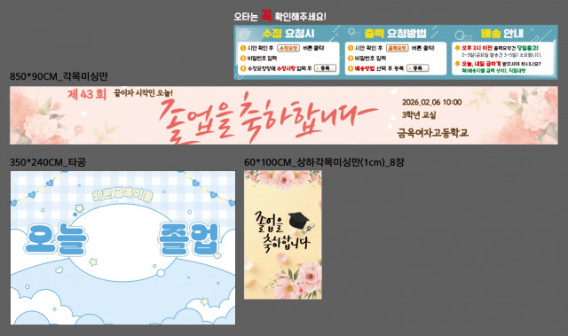 금옥여자고등학교_임선일님_0105