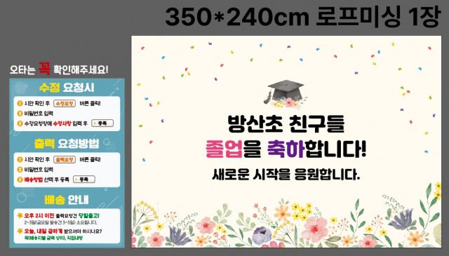 서울방산초등학교 조명구님 0105