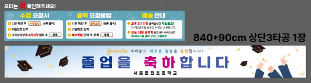 서울은진초등학교 양수정님 0106