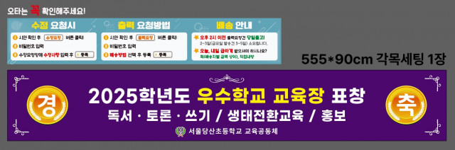 서울당산초등학교 0106