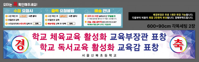 서울신북초등학교 박은주님 0106
