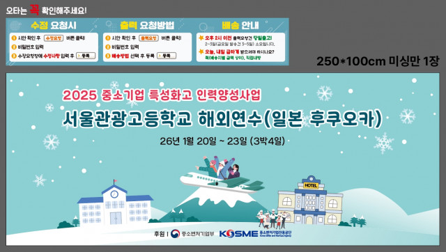 서울관광고등학교 김현숙님 0106