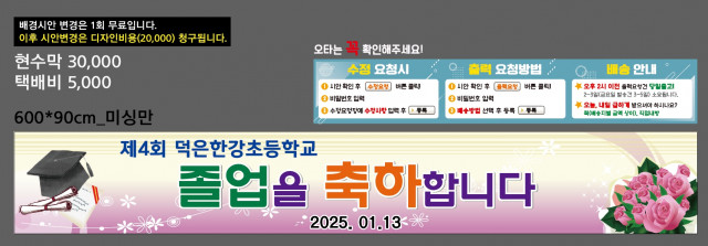 덕은한강초등학교_강연민님_0107
