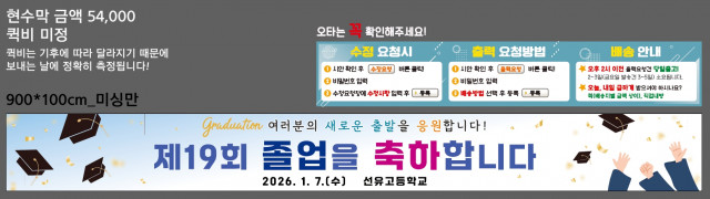선유고등학교_윤익현님_1224