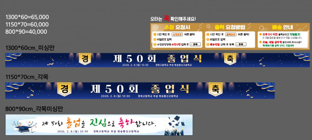 경복방송통신고등학교_0108