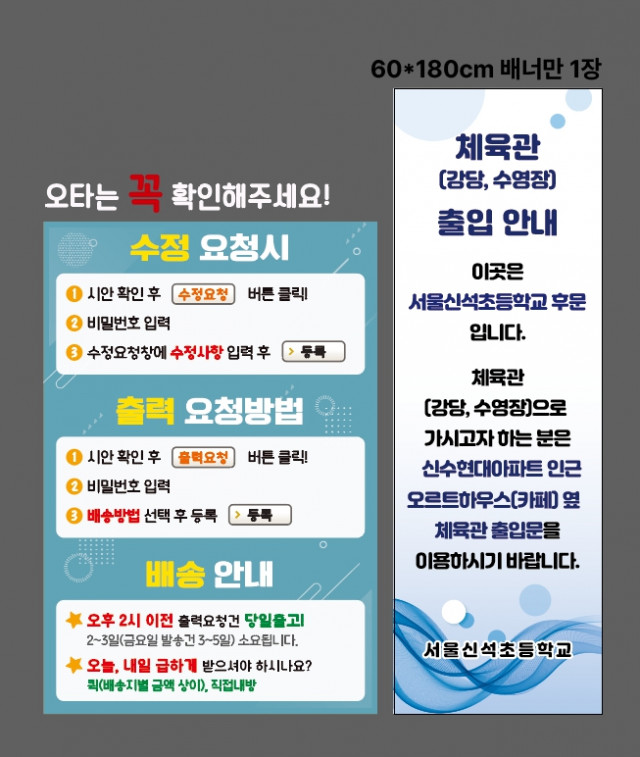 서울신석초등학교 남동혁님 1226