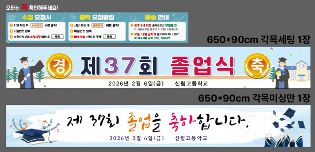 신림고등학교 문소윤님 0109