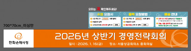 한화손해사정_김영민님_0112