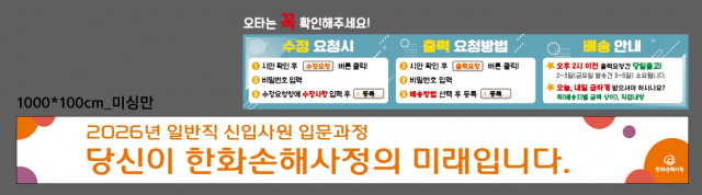 한화손해사정_정광철님_0113