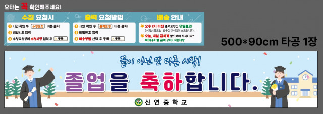 신연중학교 0113
