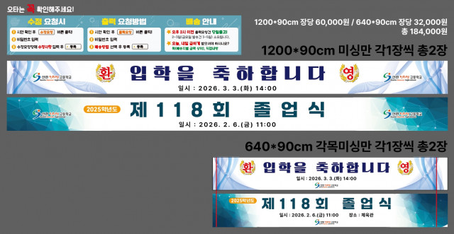 선린인터넷고등학교 0114
